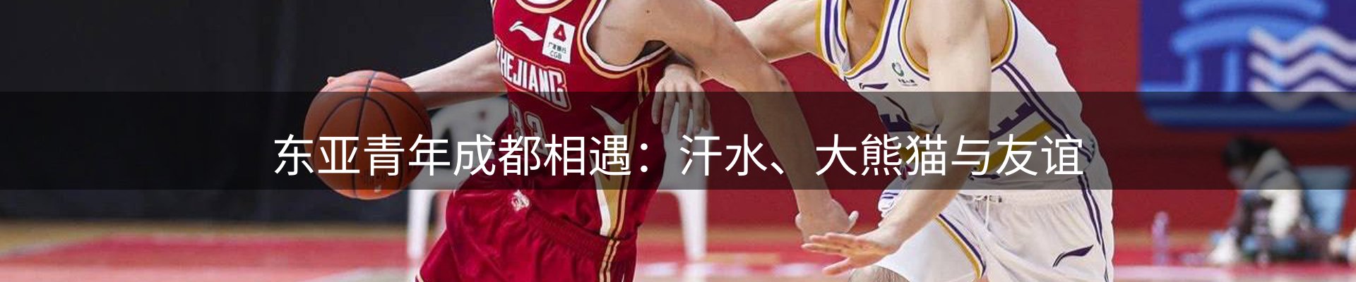体育资讯