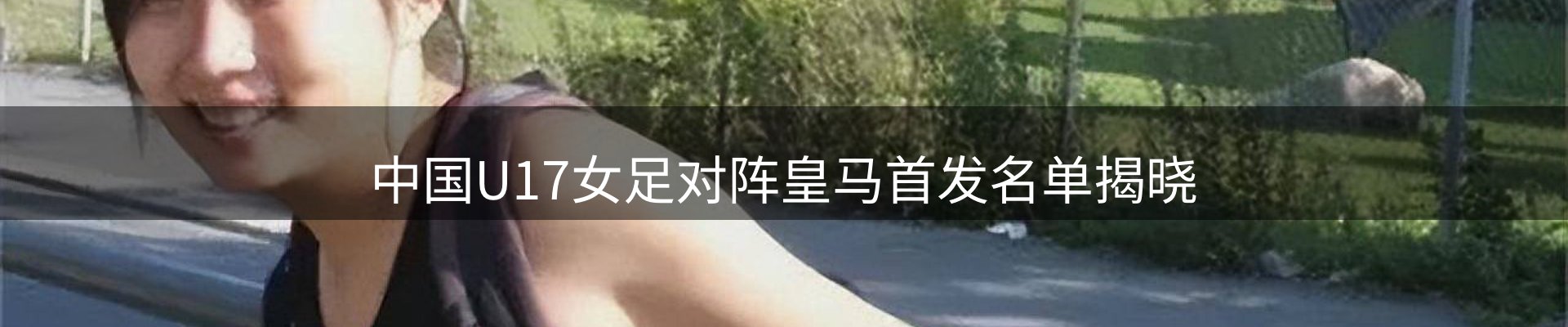 体育资讯