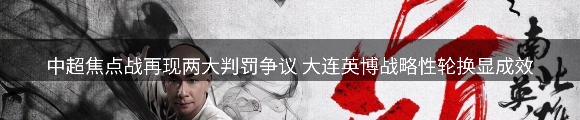 体育资讯