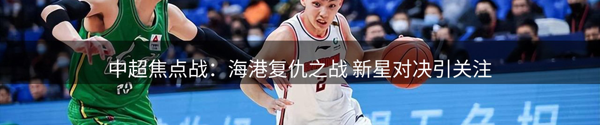 体育资讯