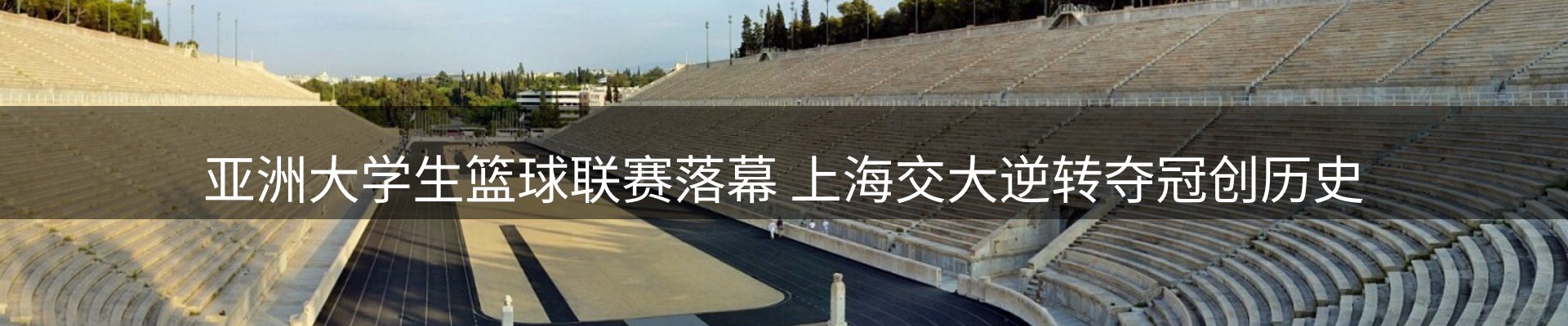 体育资讯