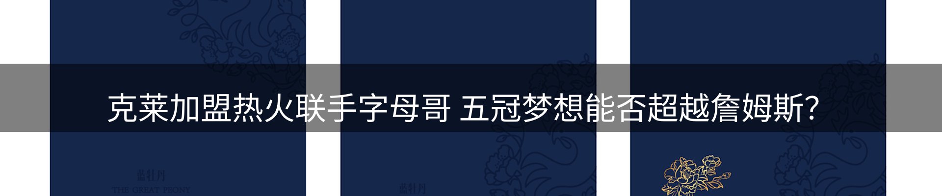 体育资讯