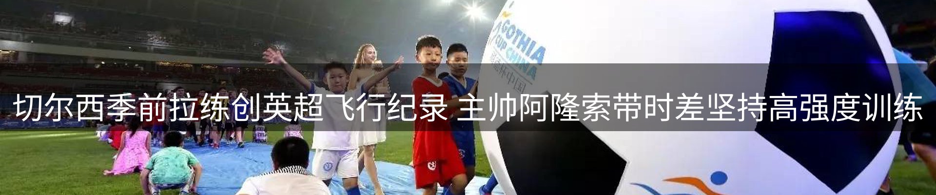 体育资讯