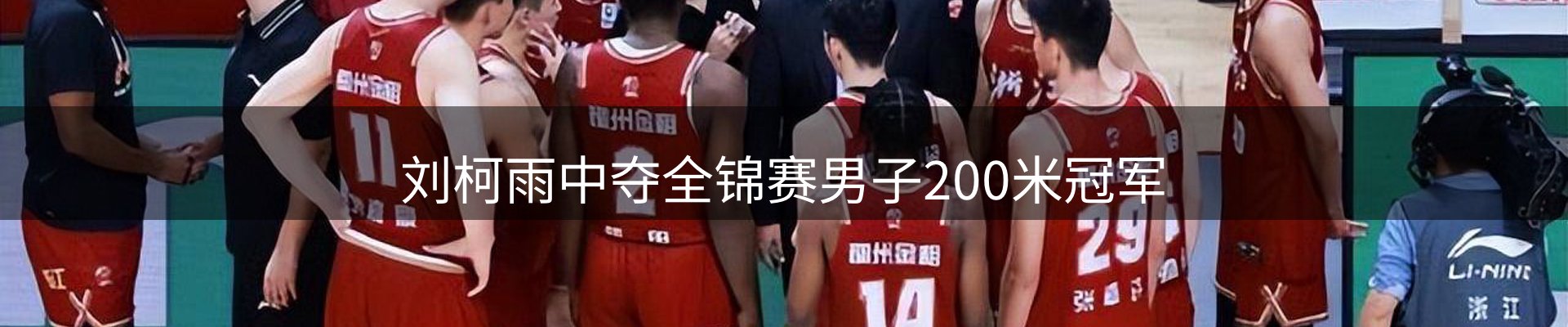 体育资讯