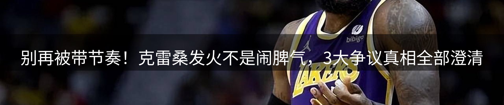 体育资讯