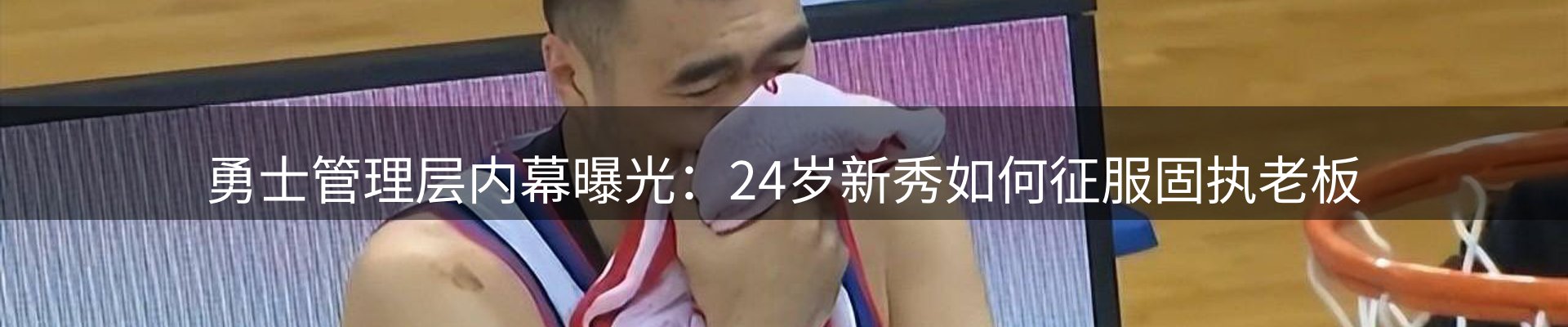 体育资讯