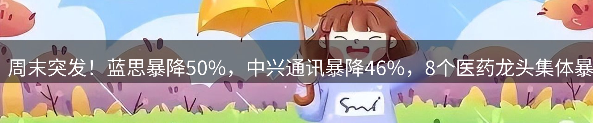 体育资讯