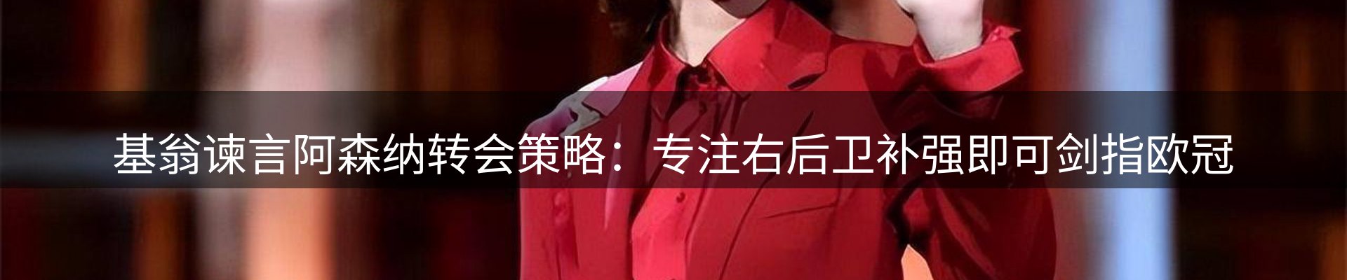 体育资讯