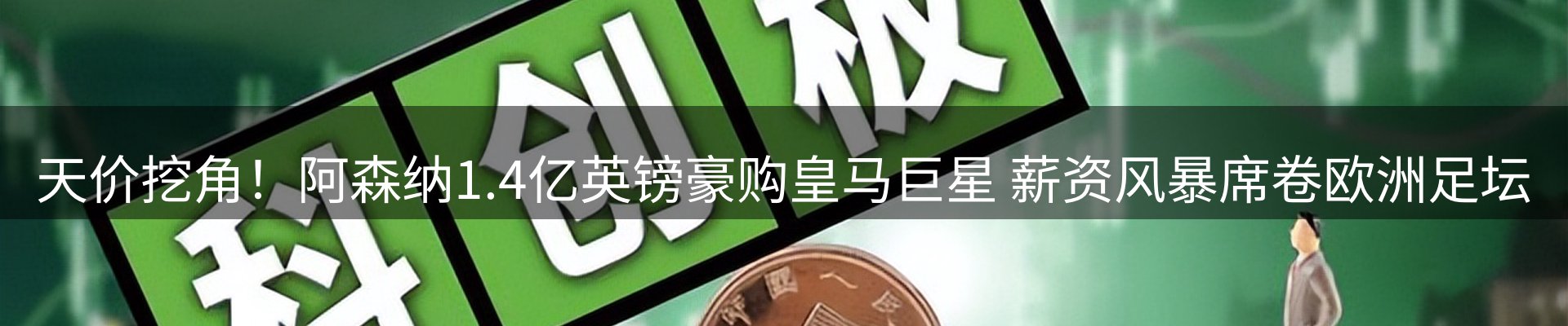 体育资讯
