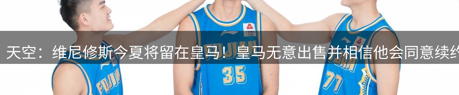 体育资讯