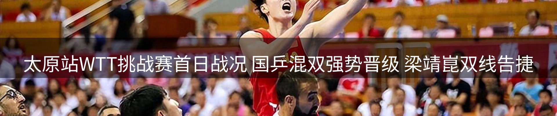 体育资讯