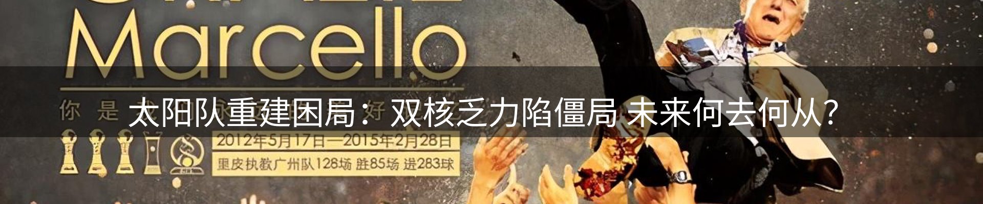 体育资讯