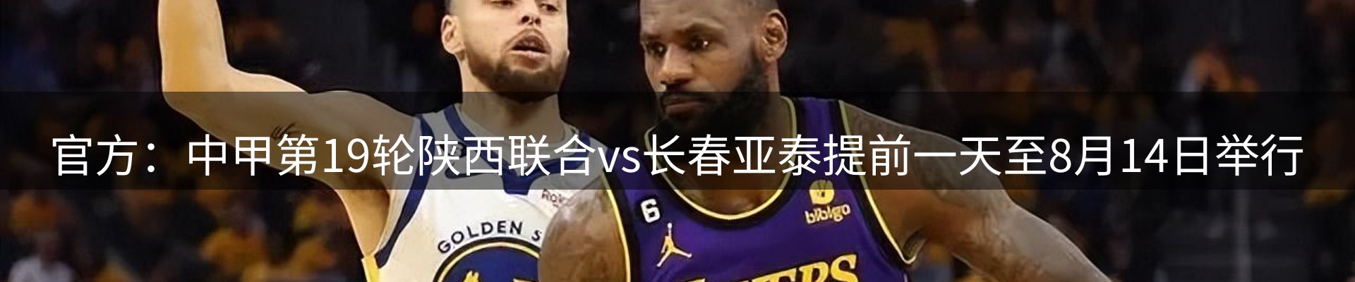 体育资讯