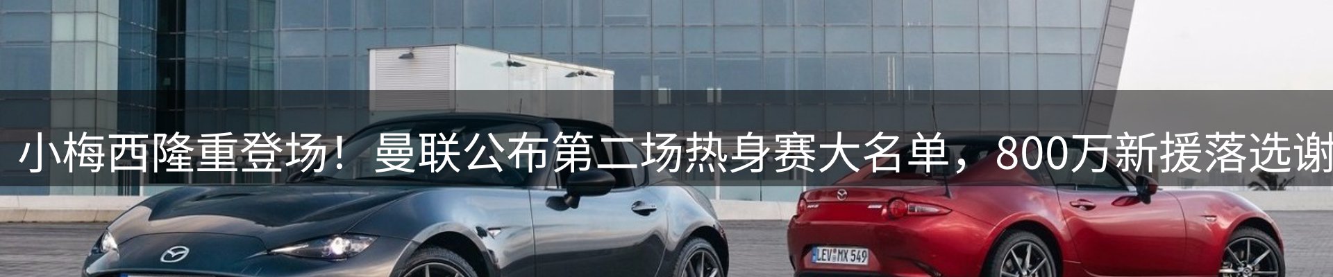 体育资讯