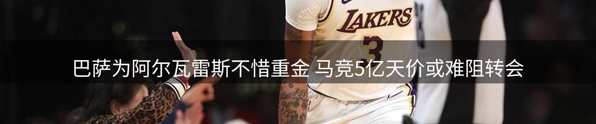 体育资讯