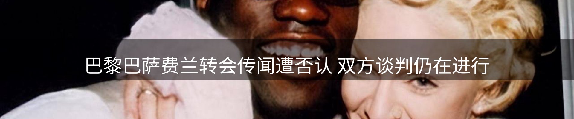 体育资讯
