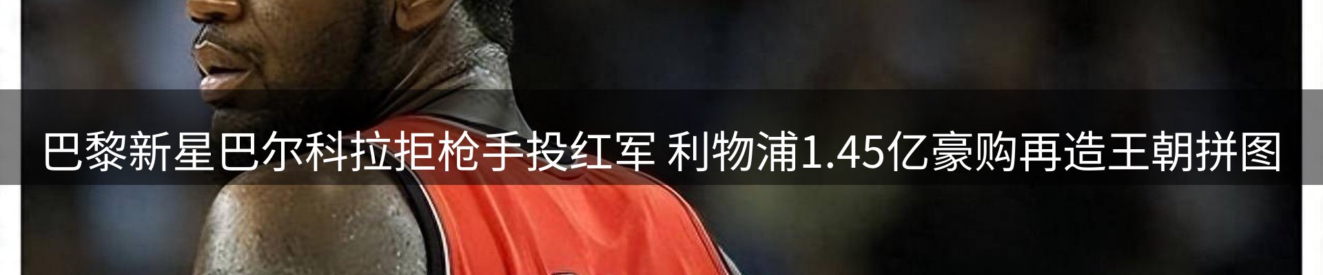 体育资讯