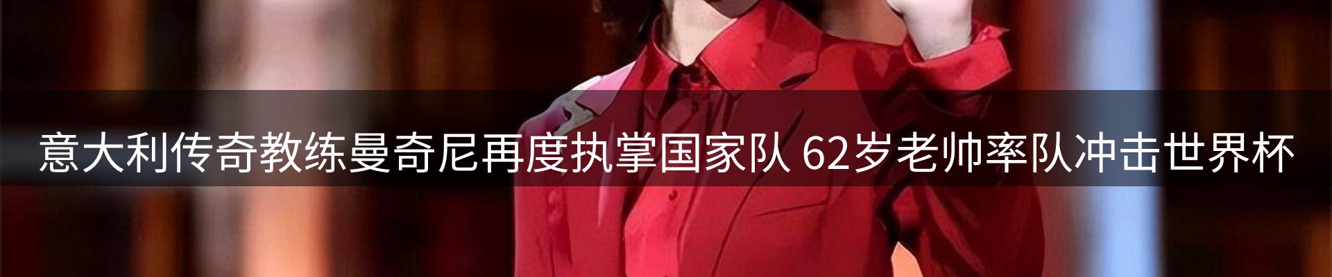 体育资讯
