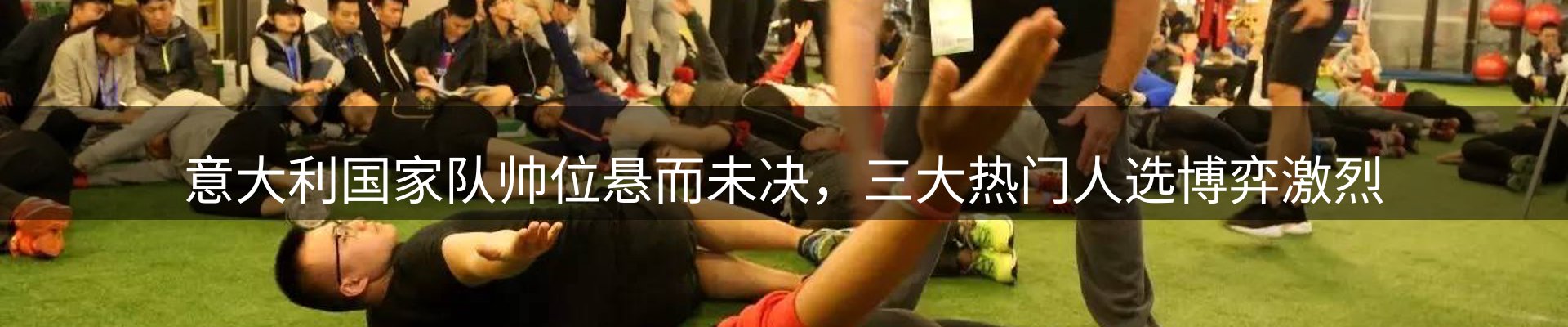 体育资讯