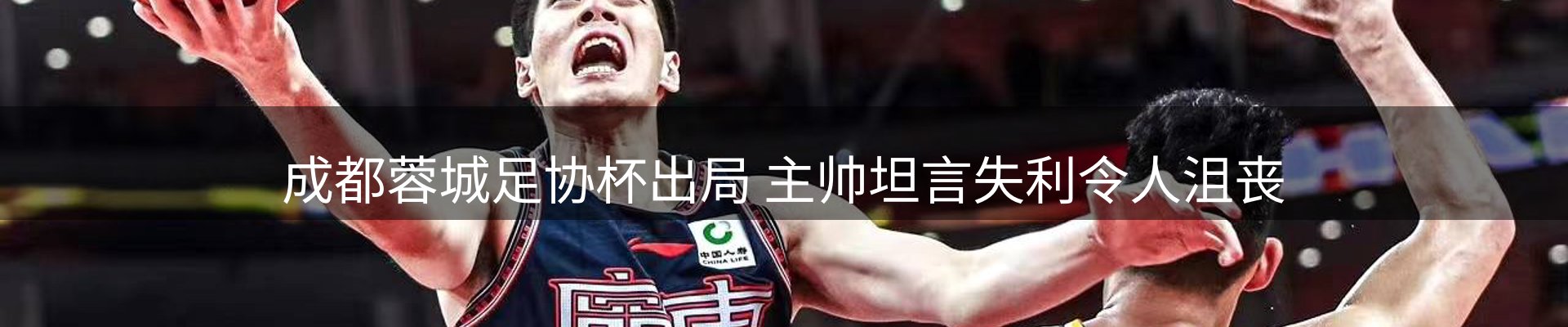 体育资讯