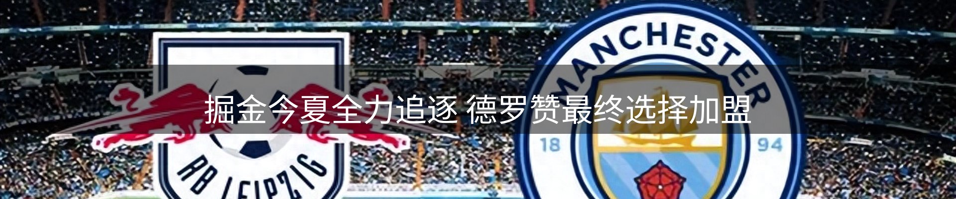 体育资讯