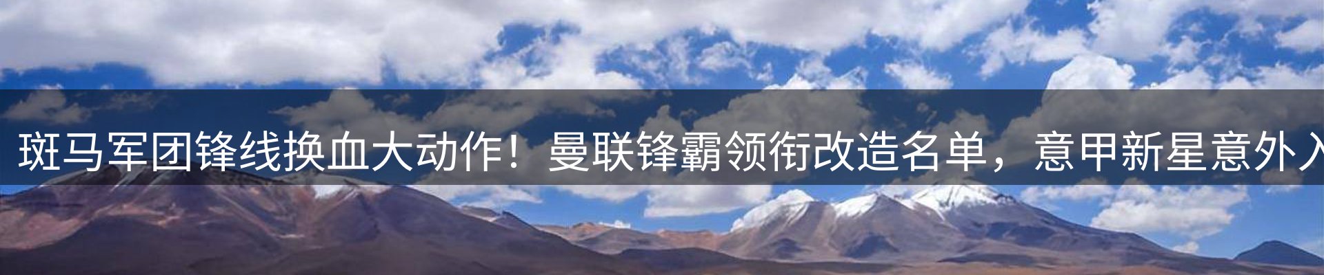 体育资讯