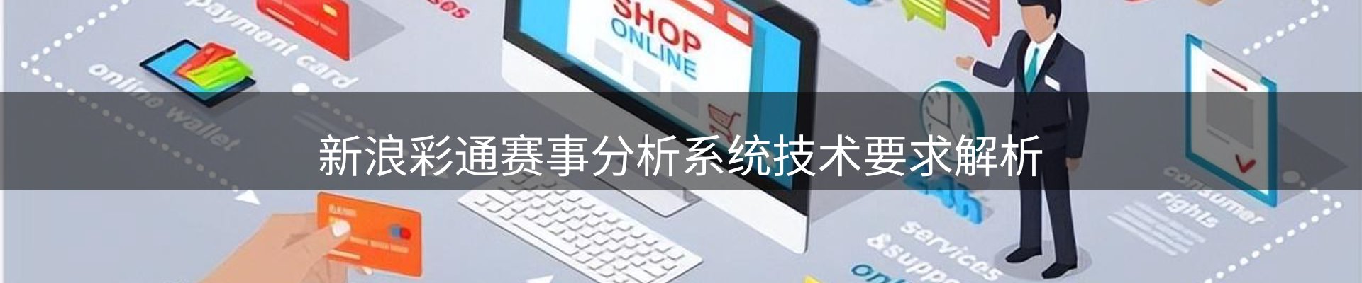 体育资讯