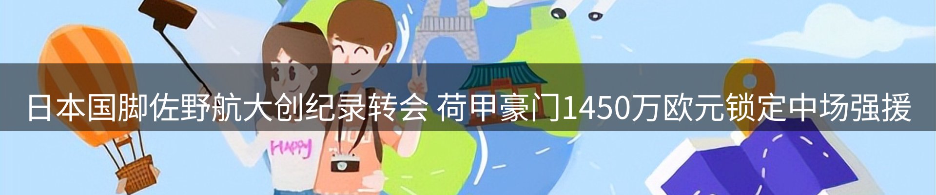 体育资讯