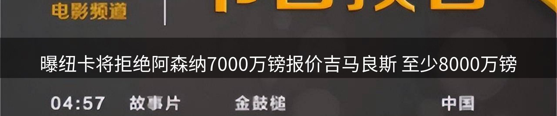 体育资讯