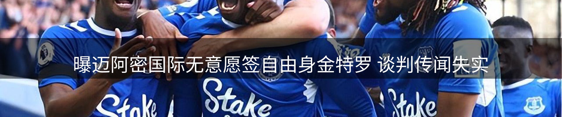 体育资讯