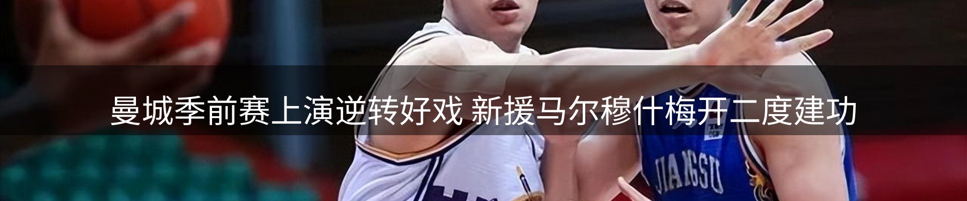 体育资讯
