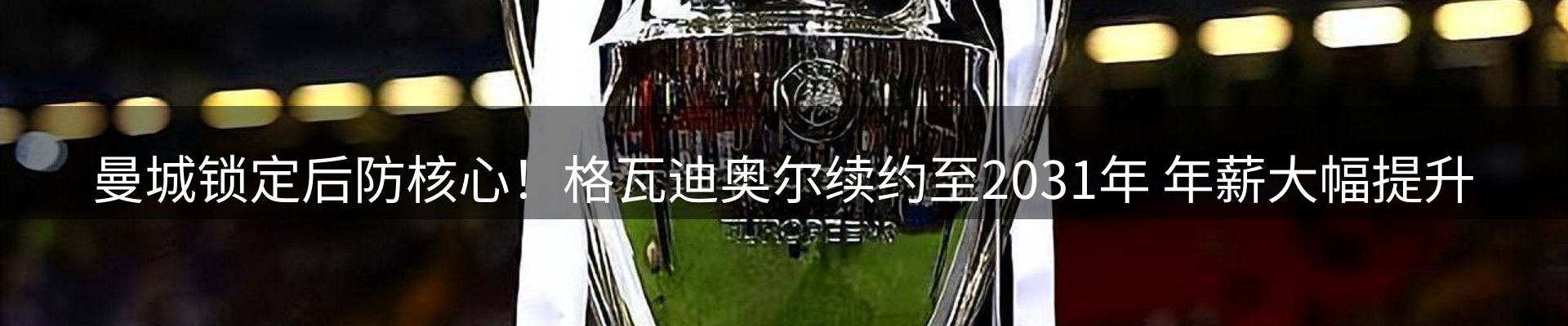 体育资讯