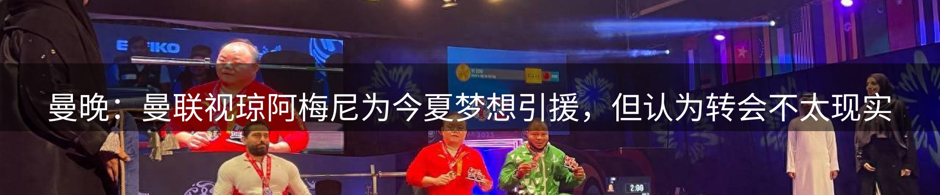 体育资讯