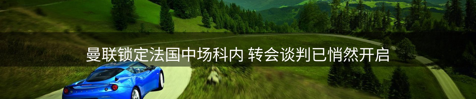 体育资讯