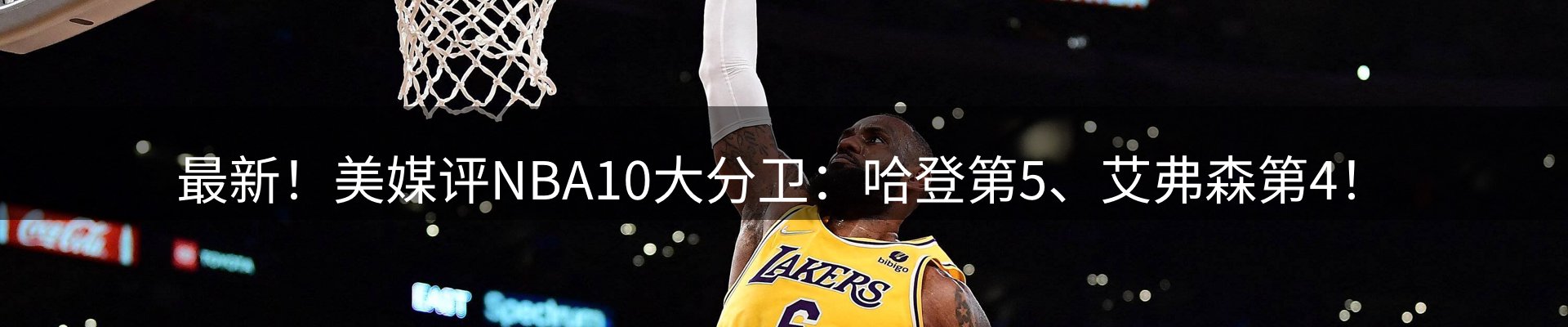 体育资讯