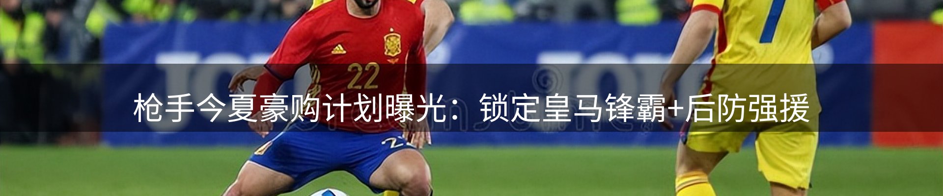 体育资讯
