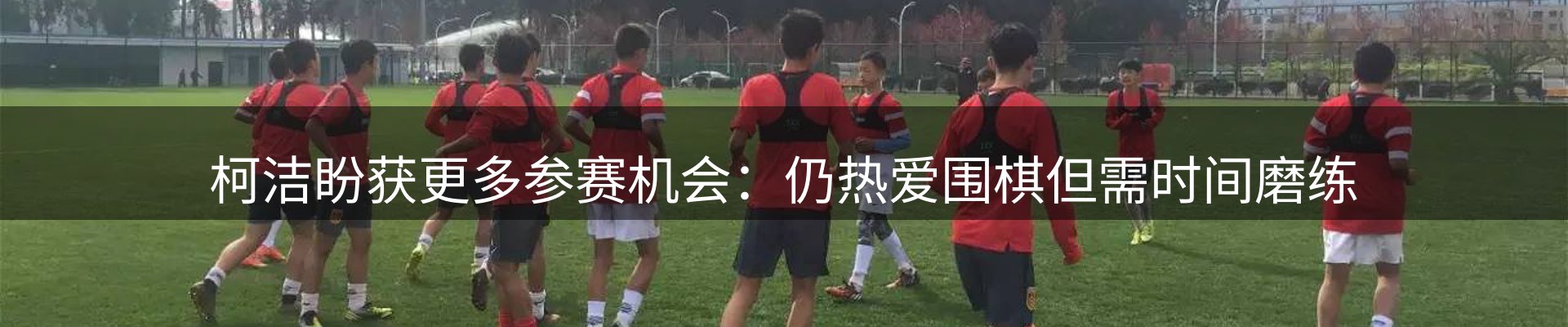 体育资讯