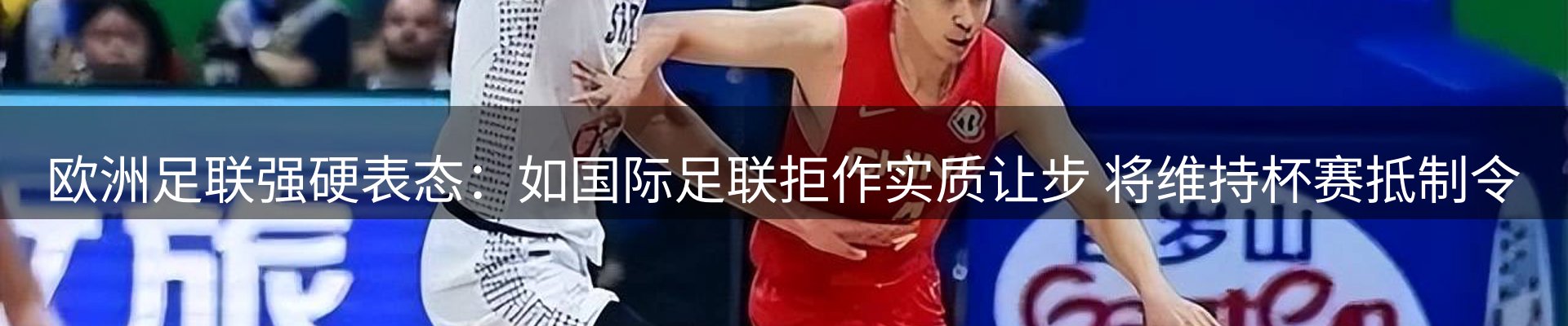 体育资讯