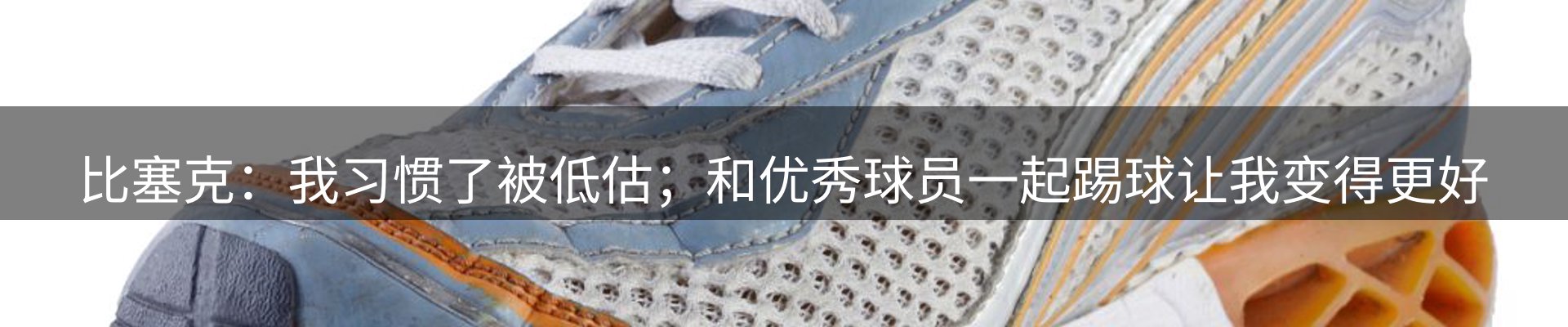 体育资讯