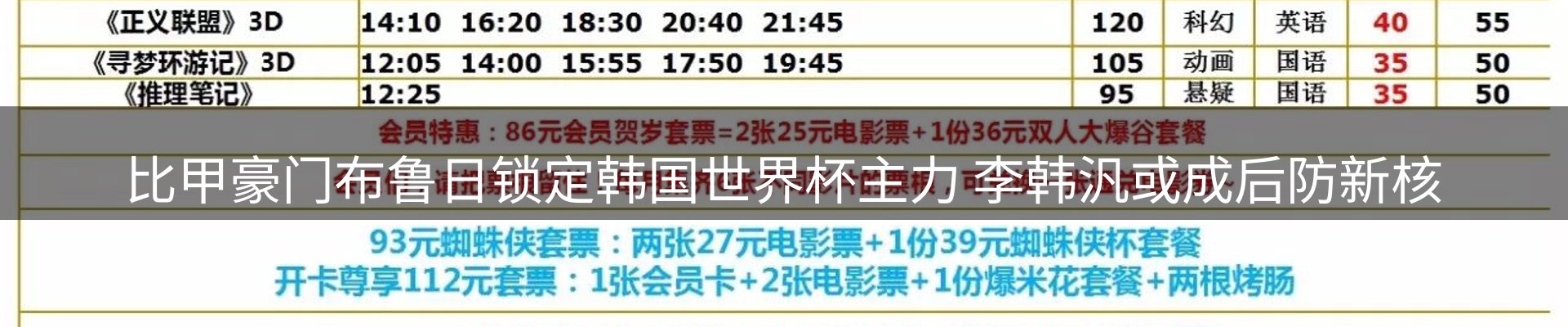 体育资讯