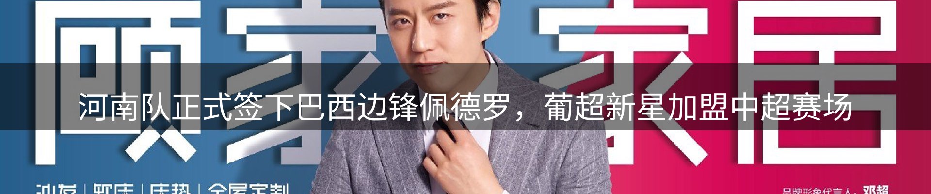 体育资讯