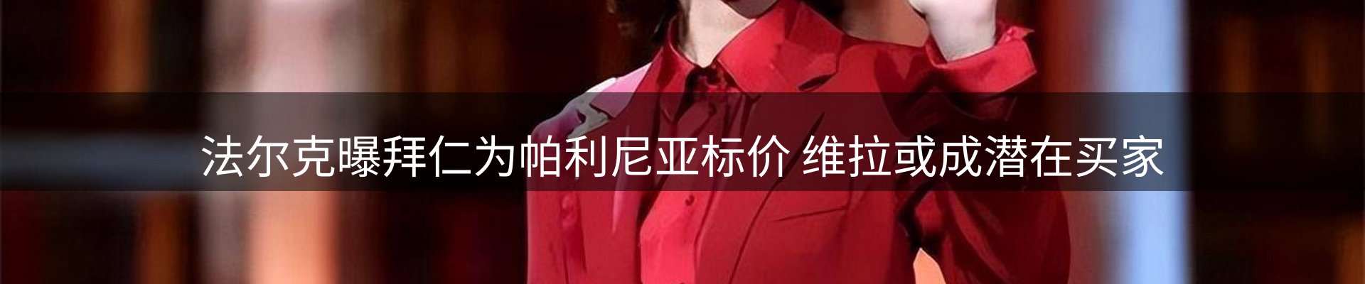 体育资讯