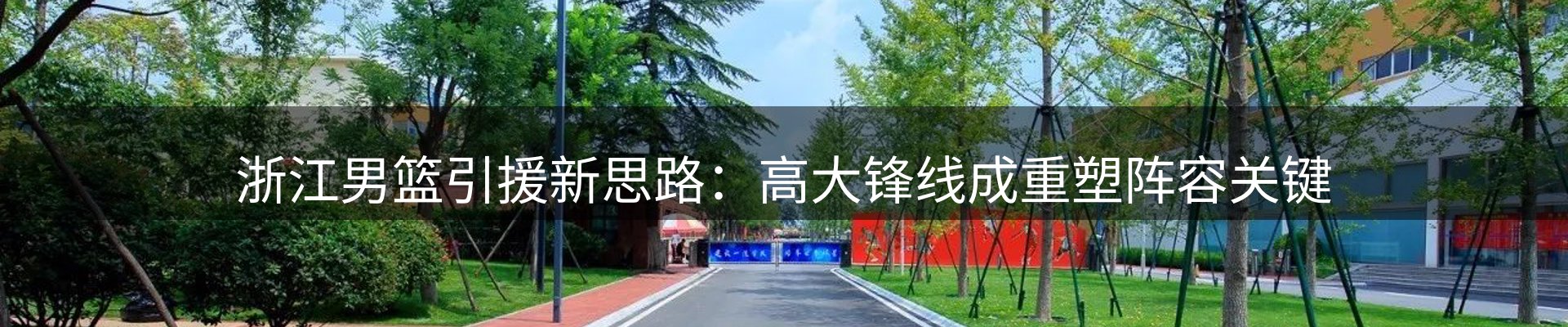 体育资讯