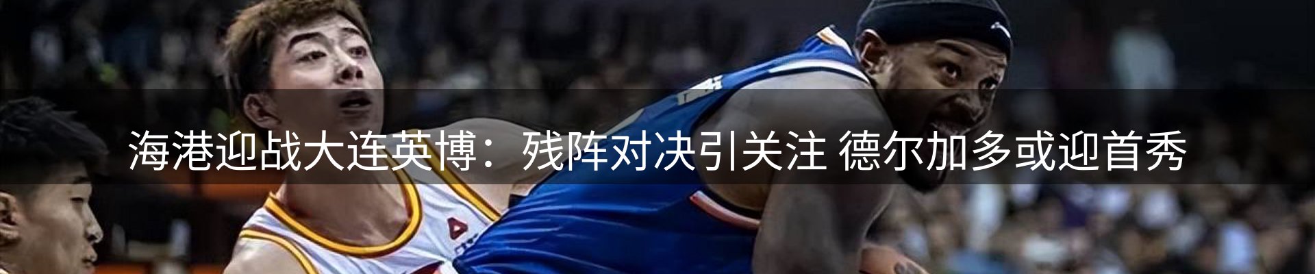体育资讯