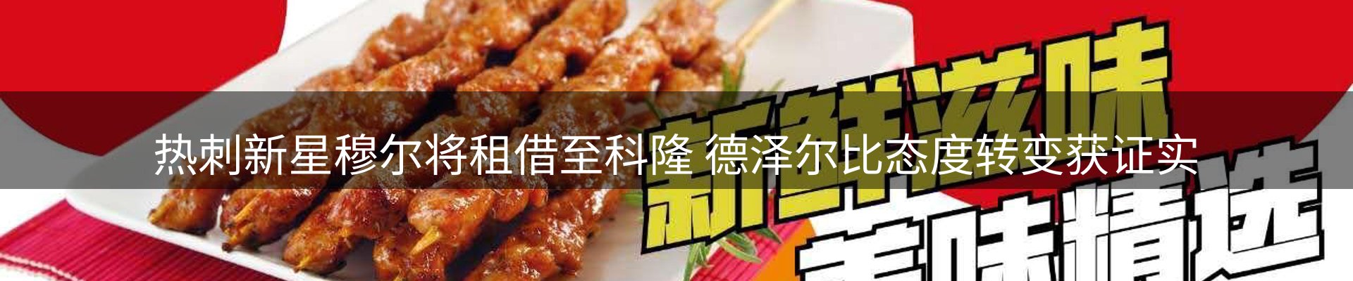 体育资讯