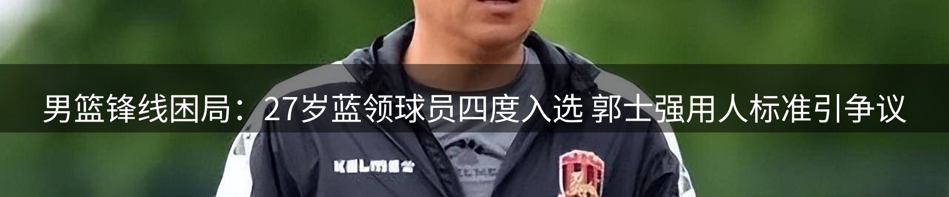 体育资讯
