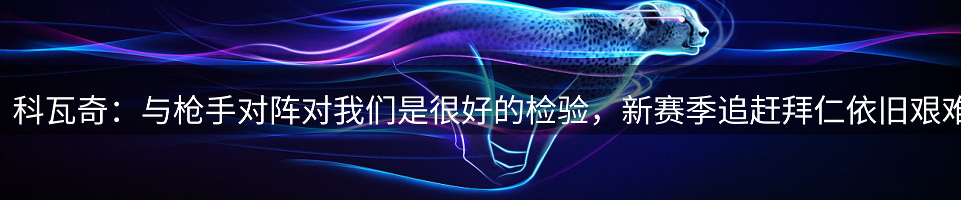 体育资讯
