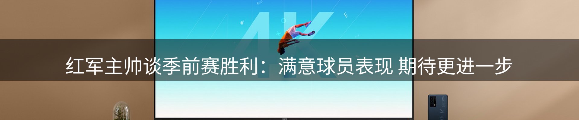 体育资讯