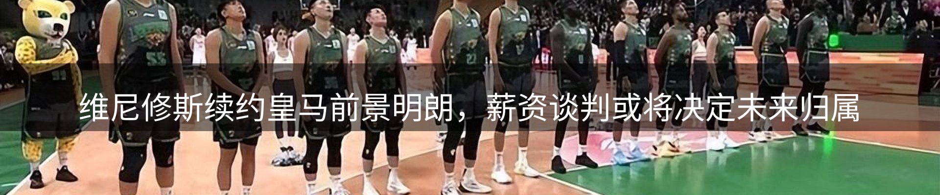 体育资讯