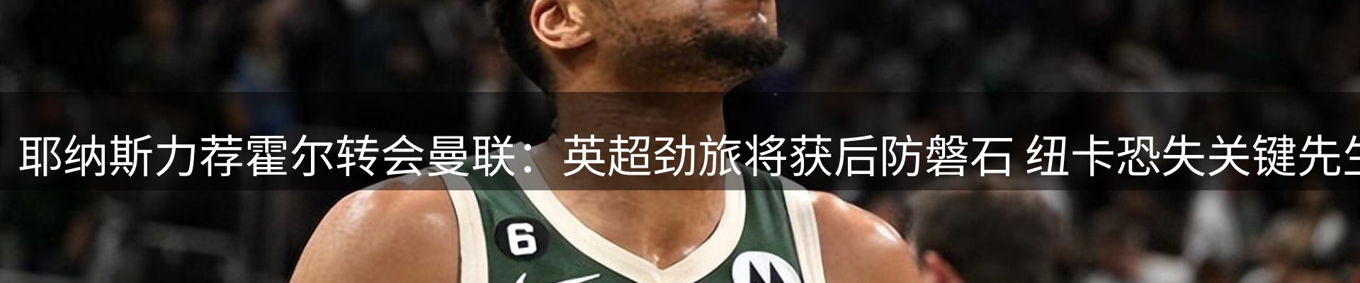 体育资讯